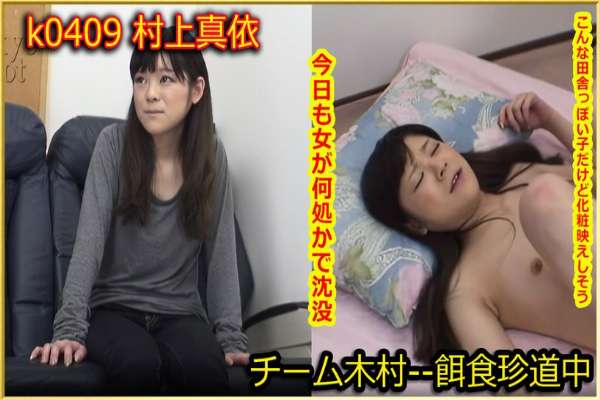 k0409 Tokyo Hot Go Hunting! — Mai Murakami