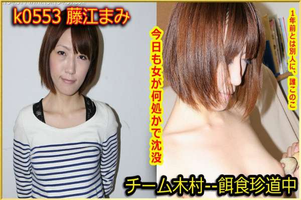 k0553 Tokyo Hot Go Hunting! — Mami Fujie