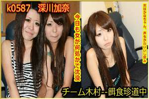 k0587 Tokyo Hot Go Hunting! — Kana Fukagawa