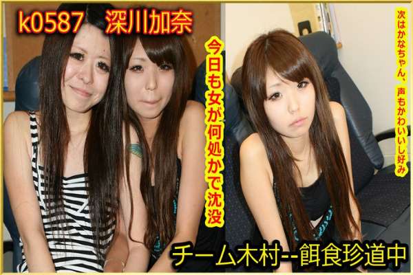 k0587 Tokyo Hot Go Hunting! — Kana Fukagawa