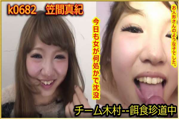 k0682 Tokyo Hot Go Hunting!— Maki Kasama