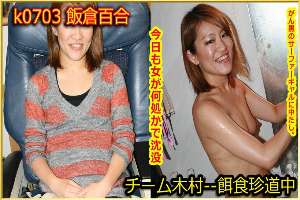 k0703 Tokyo Hot Go Hunting!— Yuri Iikura