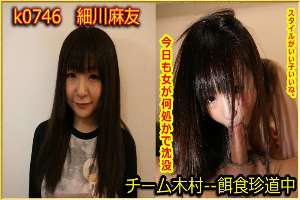 k0746 Tokyo Hot Go Hunting!— Mayu Hosokawa