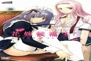 Kanojo Wa Hanayome Kouhosei Episode 1 Subbed