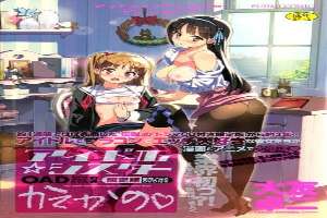 Katekano Idol Sister Subbed