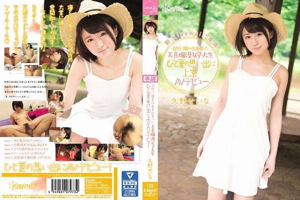 KAWD-741 Rookie! Kawaii* Exclusive An Innocent Female College Student Who Was Born And Raised Surrounded By Nature She Made Her AV Debut In Tokyo To Make Memories Of One Summer Seina Kuno