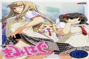 Kimiwagu Episode 2 Uncensored