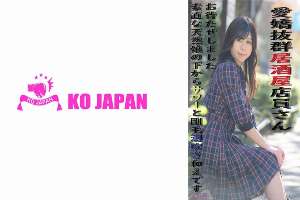 KOJA-004 A very charming bar waiter, sorry to have kept you waiting. A natural girl with a sour and squirting hairy pussy. Yuino Okabe