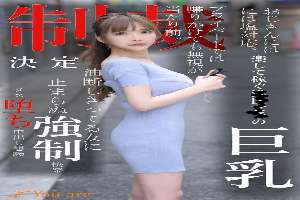 KOJA-008 She has a cold attitude towards older men. A busty girl from Minato Ward who makes money easily is ignored in private. A woman who is completely off guard is played to endure the pleasure of being playd and begs for creampie.