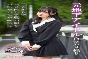 KOJA-011 Former underground idol, legal sex video, two people alone, letting loose and having a creampie, Haruhi Hanano