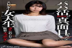 KOJA-020 Sugar baby, a serious and slender college girl with a godly attitude: "I'm not sure about the camera…" She's lured in by the reward and ends up filming! Shuka Katayose