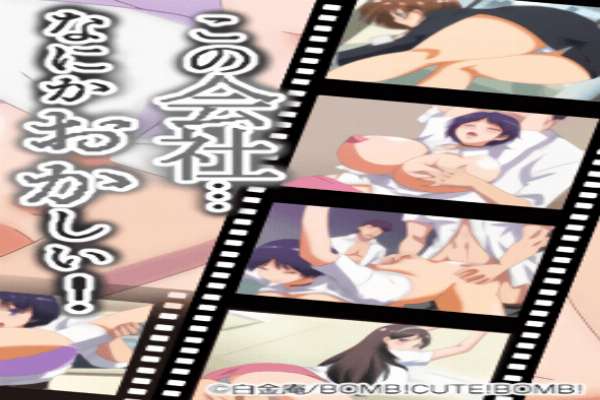 Kono Kaisha Nanika Okashii Episode 1 Subbed