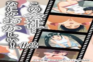 Kono Kaisha Nanika Okashii Episode 2 Subbed