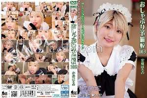 KV-295 Pacifier Prep School 103 Ando Haruno