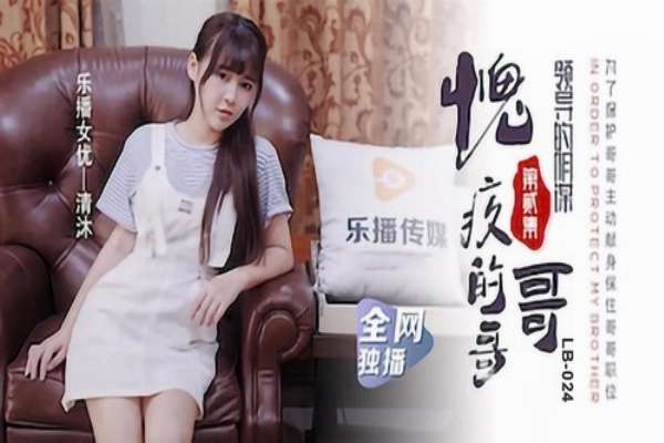 LB024 尋親記[EP2] 領導的陰謀