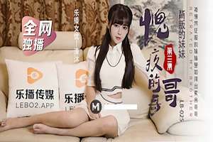 LB025 尋親記[EP3] 背叛的妹妹