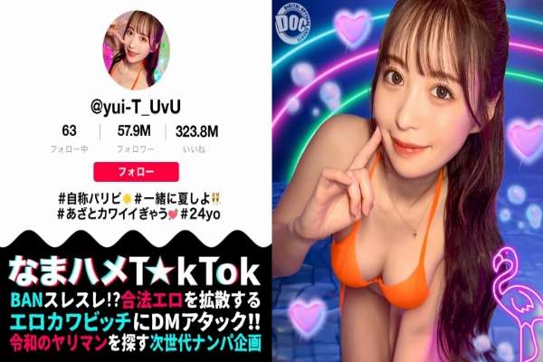 MAAN-1010 [God-like body ☆ Party girl toys with the nerdy guy] An influencer with beautiful breasts and a beautiful ass fucks the nerdy guy! Gradually the initiative is reversed! ? The squirting of the highly sensitive pussy never stops! ! 3 consecutive c