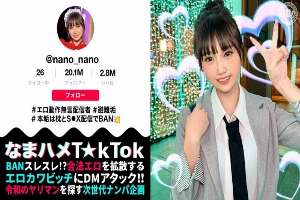 MAAN-1070 "Marshmallow F-Cup Silent Streamer: Her Sexy Movements and Gestures Are a Huge Buzz! A Beautiful Girl Face and Sexy Angel Has Descended! Her Soft, Fair Skin is Delicate and Super Sensitive! Her Fingers Are Screwed Into Her Developed, Extrem