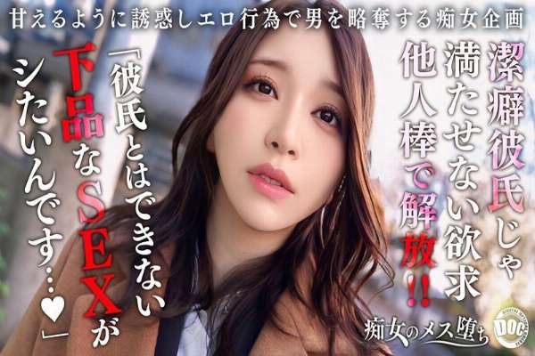 MAAN-1079 [Patience x Release x Awakening] My clean-freak boyfriend won't do anything, so I'm having a secret affair! A spectacular urination play that releases all the desires I've been holding back! "I want you to feel good with my d