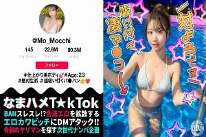 MAAN-1141 "The Most Beautiful Woman with the Best Waistline" – We take home an influencer from the night pool! We lick her smooth, shaved pussy and asshole! We use toys to play her until she climaxes again and again! We grab her proud waistline.