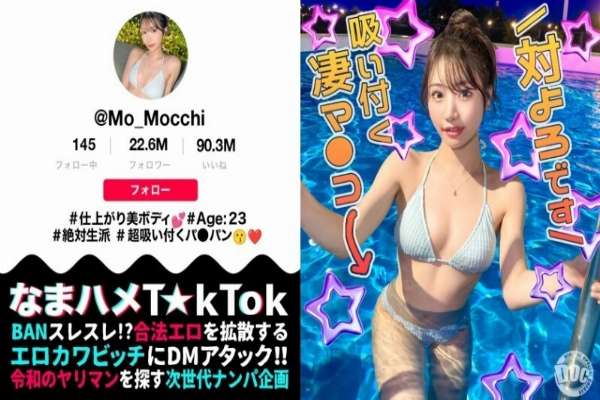 MAAN-1141 "The Most Beautiful Woman with the Best Waistline" – We take home an influencer from the night pool! We lick her smooth, shaved pussy and asshole! We use toys to play her until she climaxes again and again! We grab her proud waistline.