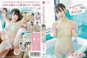 MARAA-196 I'll only show it to you/Kiyohara Miu with Polaroid