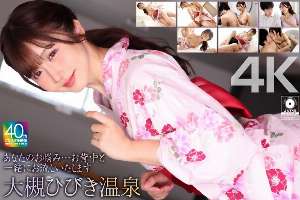 MASE-075 [4K] Your worries… We will wash your back and your body at Otsuki Hibiki Onsen