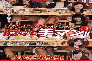 MCSR-489 Suddenly a hidden fingering! !! 3 Do you know or do not know? Intoxicating a pair of mature women who came to a tavern in a spear field and having sex on the spot 6 pairs 12 people 4 hours