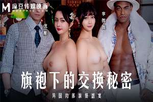 MD0343 The secret of exchanging exotic bodies under the cheongsam