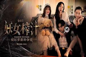MDSR0001-3 妖女榨汁[篇章3] 一雙妖夢妹妹爭食