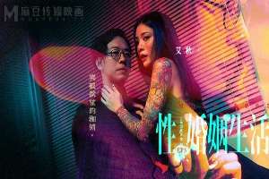 MDSR0003-3 性婚姻生活[EP3] 突破欲望枷鎖
