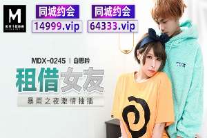 MDX0245 Rent girlfriend's passionate thrusting on rainy night