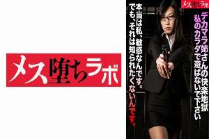 MESH-025 Big Dick Sister's Pleasure Hell Please don't play with my body!