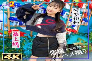 MFCS-162 Beautiful butt and soft body beauty Honoka