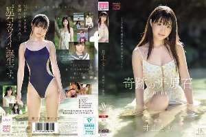 MIDA-493 Momo Inoue Miracle Gem AV DEBUT