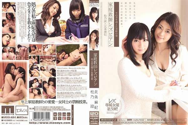 MIDD-634 Tutor Lesbian Forbidden Love Beyond Years Maki Hojo Ryo Matsuno