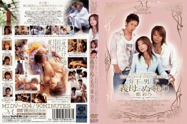 MIDV-004 The Senior Hope Of My Dreams Has Been Gangfucked By A Strong Swimmer… Hope Ishihara