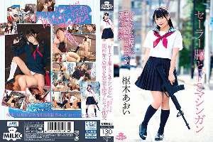 MILK-076 Sailor Suit and De S Machine Gun Punch Kick Dirty Talk Upper Kansai Dialect Completely Dominates M Man Full Bocco Sexual Intercourse Aoi Kururugi
