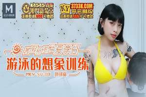 MKYSV001 Summer Vacation Remedial Sex Credits Swimming Imagination Training