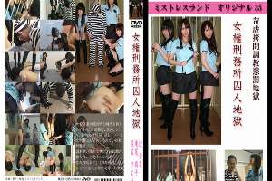 mldo035 Tokyo Hot A Prison of women's power（モザイク有り）