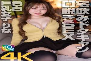 MNSE-062 [4K] House drinking party cancellation persuades sex with fair-skinned big-breasted girl Rina