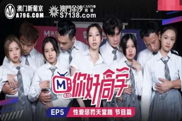 MTVQ10EP5 – Madou variety: Hello classmate [EP5]