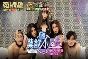 MTVQ11EP3AV 禁慾小屋 突發!黑衣人入室誘奸