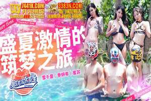 MTVQ18-EP1 男優練習生[EP1] 盛夏激情的逐夢之旅