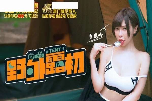 MTVQ19EP1 野外露初 [EP1]說走就走的約會露淫趣