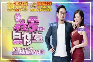 MTVSQ1-EP9 性愛自修室[EP9]原味內褲經濟學