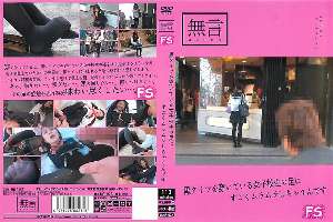 MUGF-022 The feet of school girls wearing black tights make me very horny.