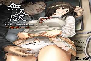 Mujin Eki The Animation Episode 1