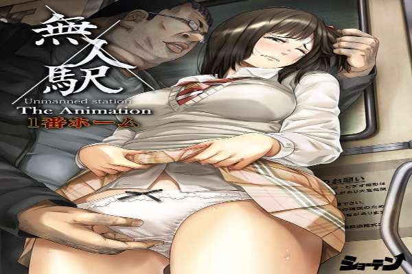 Mujin Eki The Animation Episode 1