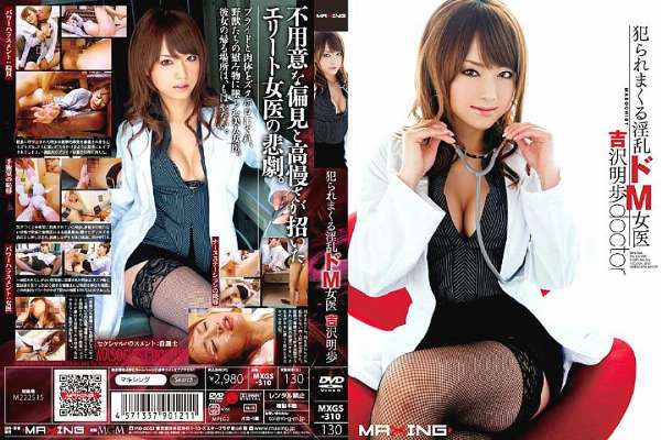 MXGS-310 Akiho Yoshizawa, the lewd and masochistic female doctor who gets violated over and over again